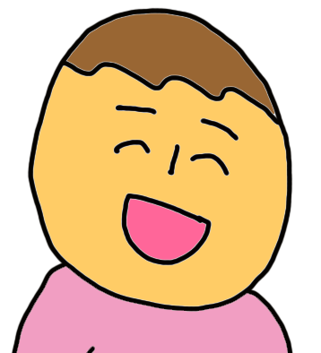 【たける】