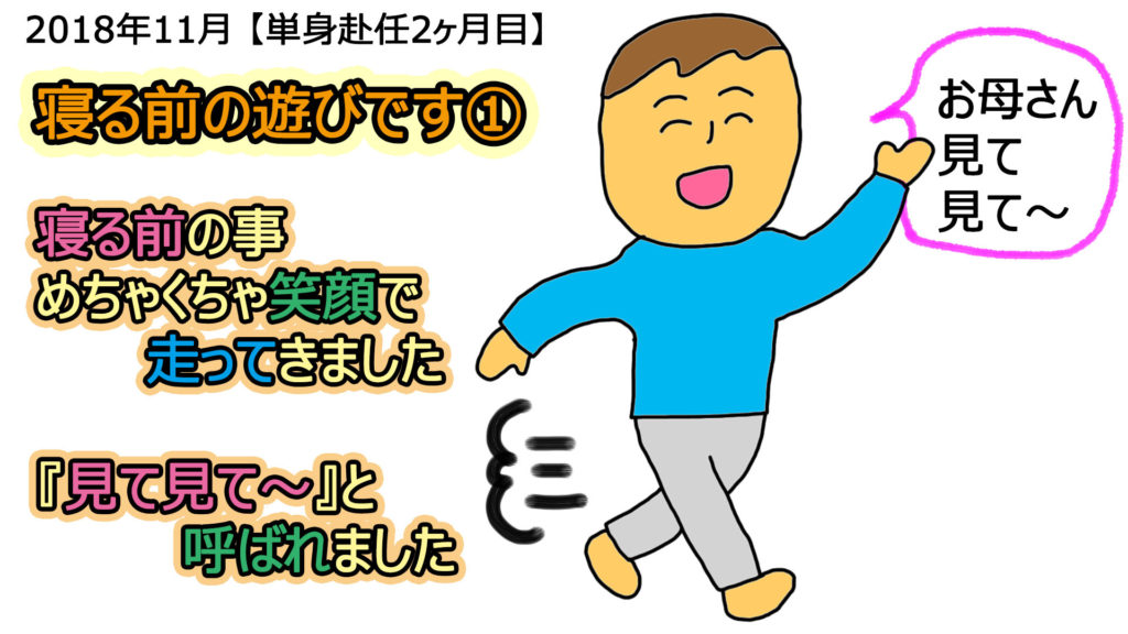 幼稚園児がする ふとん を使った誰しも幼少期にやった事ある遊び いちろなみえの父単身赴任で母ワンオペ育児イラストブログ